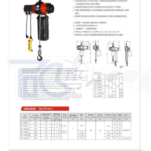 【TIG 啟思工業】起重系列:電動吊車/鏈條吊車/迷你電動吊車/小金剛/ 吊車/電動吊車/單相220V110V
